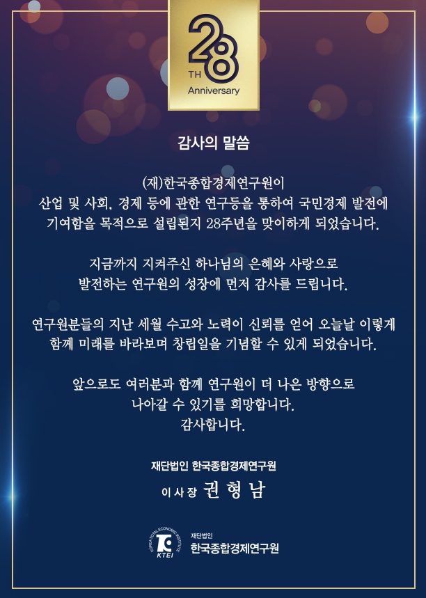 2025 창립기념일 게시판.jpg