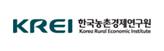 한국농촌경제연구원