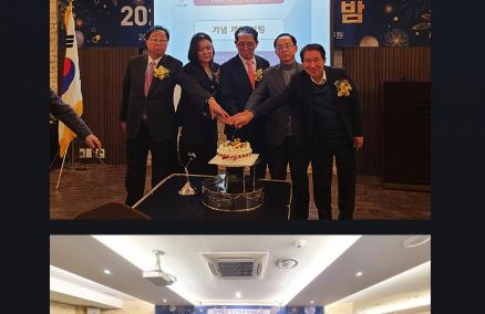 2024년 12월 27일 (재)}한국종합경제연구원 송년의 밤 행사