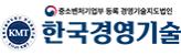 경영기술지도법인 한국경영기술